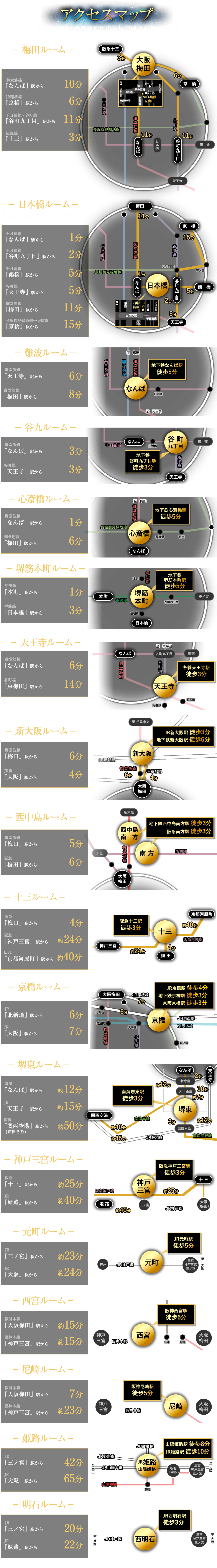 2025年5月15日　アクセスマップ