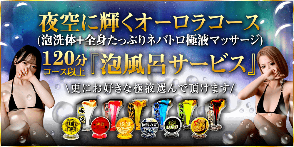 2025年7月30日登録分　泡風呂画像